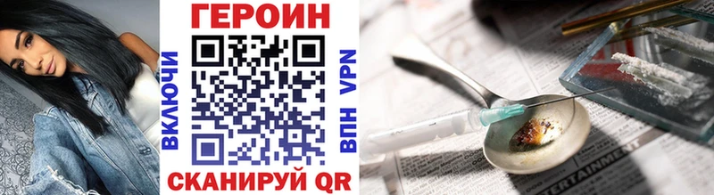 ГЕРОИН хмурый  Купино 