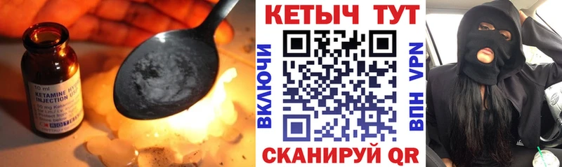 Кетамин VHQ  Купино 