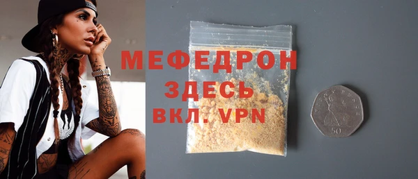 мяу мяу кристалл Беломорск