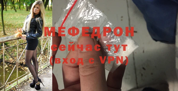 мяу мяу кристалл Беломорск