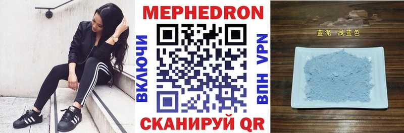 МЯУ-МЯУ мяу мяу где найти Купино