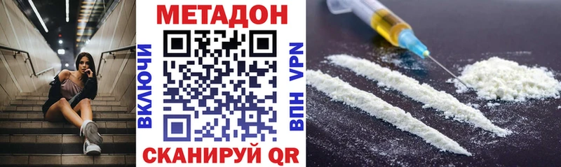 Метадон белоснежный  ссылка на мегу ссылки  маркетплейс Telegram  Купино 
